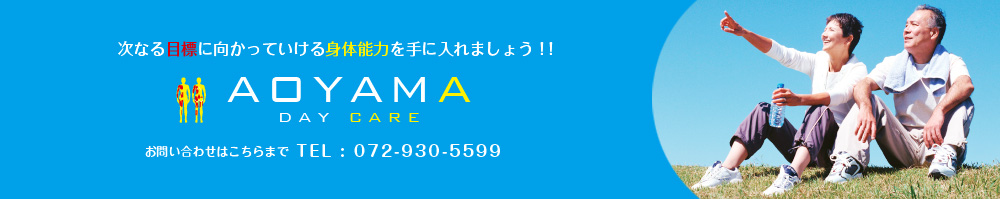 次なる目標に向かっていける身体能力を手に入れましょう！！