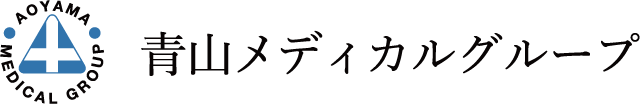 青山メディカルグループロゴ