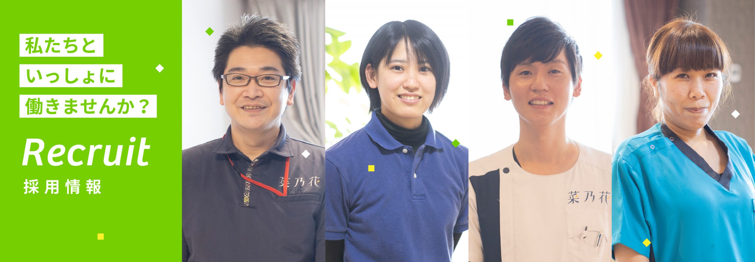 宍粟エリア求人一覧ページ